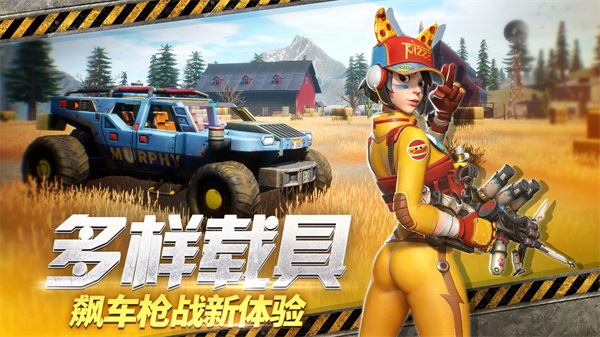 末日余晖Farlight84国际端 (Farlight 84)安卓版v2.6.0.0.1058647